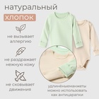 Комплект боди детских MINAKU: Basic Line BABY, цвет шалфей/бежевый, рост 62-68 - Фото 2