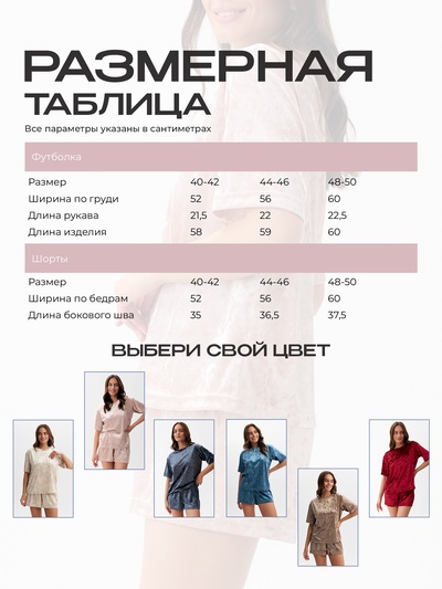 Пижама женская (футболка, шорты) KAFTAN «Бархат», размер 40-42, розовая