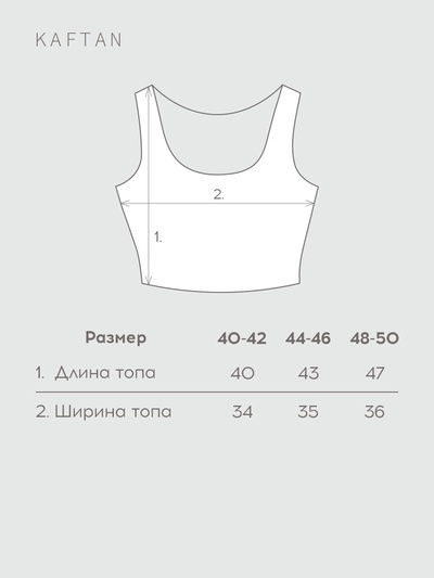Топ домашний женский KAFTAN «Бархат», размер 40-42, бордовый
