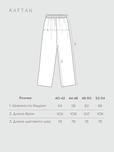 Брюки домашние женские KAFTAN «Бархат», размер 44-46, бордовые