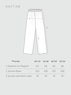 Брюки домашние женские KAFTAN "Бархат", 52-54, бордовый - Фото 3