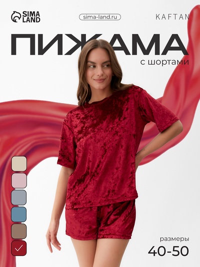 Костюм женский (футболка и шорты) KAFTAN "Бархат", р. 48-50, бордовый