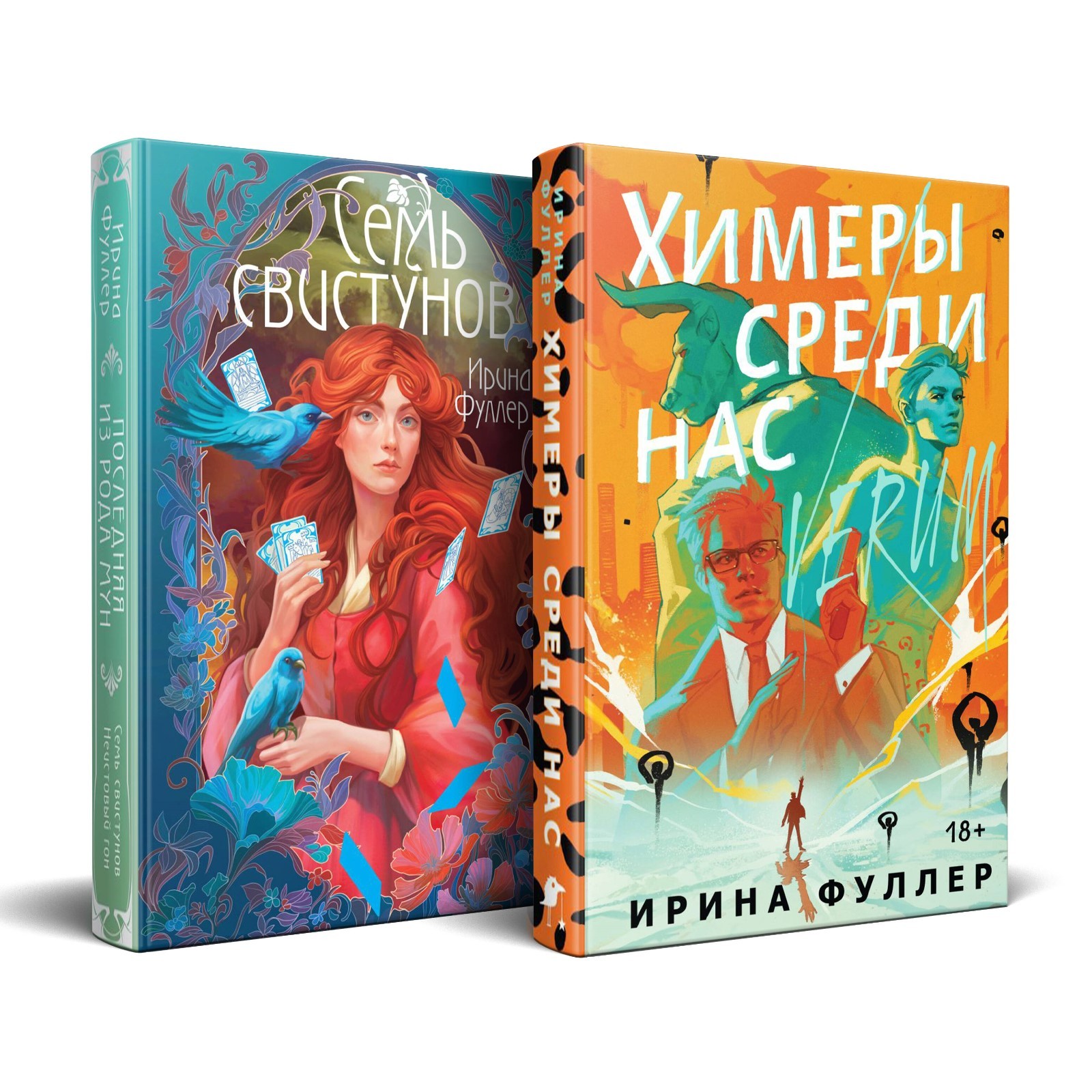 <b>книги</b>, художественные <b>книги</b>, фантастика, химеры среди нас. последняя из род...