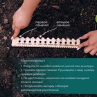 Линейка для посадки семян, 30 см, Greengo - Фото 3