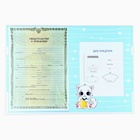 Папка для свидетельства о рождении «Наш котёнок», голубая для мальчика, 23,1 х 30,7 см, А4 - фото 24569956