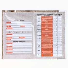 Папка для медицинского полиса «Коллаж», 17.5×11.3 см