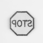 Светоотражающая термонаклейка «Stop», 4,7 ? 4,7 см, цвет серый (комплект 2 шт) - фото 24394027