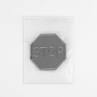 Светоотражающая термонаклейка «Stop», 4,7 ? 4,7 см, цвет серый (комплект 2 шт) - фото 24394031