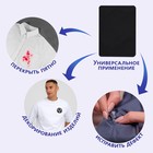 Светоотражающая термонаклейка «Мяч», 3,5 ? 3,5 см, цвет серый (комплект 3 шт) - фото 24394047