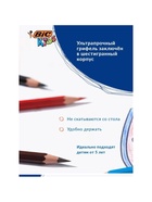 Карандаши цветные 18 цветов, детские, шестигранные, BIC Kids Tropicolors, пластиковые, ударопрочный грифель 3.2 мм - Фото 4