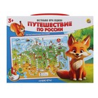 Настольная игра «Путешествие по России», 2-4 игрока, 3+ - фото 24359045