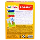 Карточки-сортеры «Алфавит», 32 карты - фото 24359051