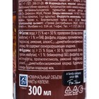 Освежитель воздуха Glade LTO IRISH CREAM, 300 мл - фото 24402841