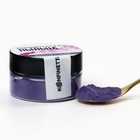 Краситель-пыльца «Фиолетовый» для капкейков, тортов и леденцов, 10 г. - Фото 4