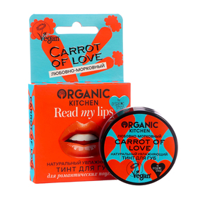 Тинт для губ Organic Kitchen "Carrot of love", 15 мл