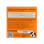 Твёрдый шампунь для волос Planeta Organica "AUSTRALIA", 50 г - фото 24394144