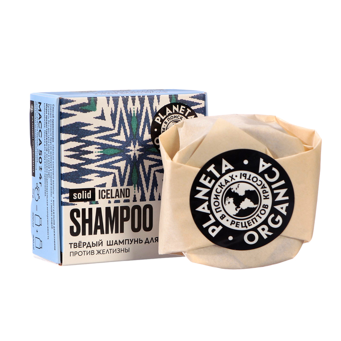 Твёрдый шампунь против желтизны волос Planeta Organica "ICELAND", 50 г - Фото 1