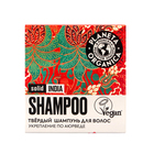 Твёрдый шампунь для волос Planeta Organica "INDIA",  50 г - Фото 3