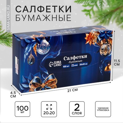 Салфетки бумажные в коробке «Новый год!», 100 шт., двухслойные