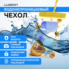Водонепроницаемый чехол для телефонов, размер 22×11 см, «уточки», жёлтый - Фото 1