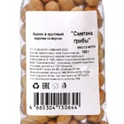 Арахис в хрустящей корочке со вкусом "СМЕТАНА/ГРИБЫ" 100 г - Фото 3
