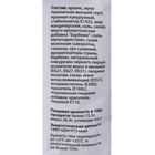 Арахис в хрустящей корочке Small Balls со вкусом "БАРБЕКЮ" 60 г (комплект 10 шт) - фото 24432721