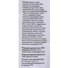 Арахис в хрустящей корочке Small Balls со вкусом "ПИКАНТНЫЙ" 60 г (комплект 10 шт) - фото 24432727