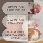 Свеча ароматическая "Hygge" #1 Вишнёвый мусс , соевый воск, в банке, 90 г - Фото 2