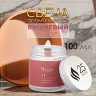 Свеча ароматическая "Hygge" #1 Вишнёвый мусс , соевый воск, в банке, 90 г - фото 322022415