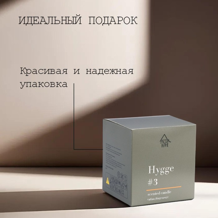 Свеча ароматическая "Hygge" #3 Табак/бергамот, соевый воск, в банке, 90 г