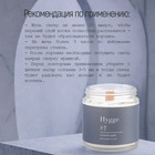 Свеча ароматическая "Hygge" #7 Виноград Мускат, соевый воск, в банке, 90 г - Фото 4