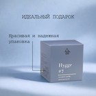 Свеча ароматическая "Hygge" #7 Виноград Мускат, соевый воск, в банке, 90 г - Фото 6