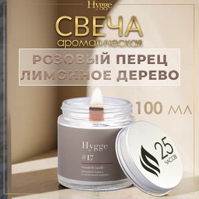 {{productViewItem.photos[photoViewList.activeNavIndex].Alt || productViewItem.photos[photoViewList.activeNavIndex].Description || 'Свеча ароматическая &quot;Hygge&quot; #17 Розовый перец и лимонное дерево, соевый воск, в банке, 90 г'}}