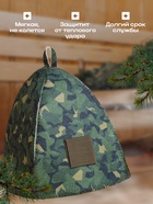 Шапка для бани "Классическая" с принтом "Милитари" , с липучкой под шеврон - фото 24394253