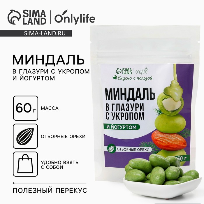 УЦЕНКА Орехи в глазури без сахара с йогуртом "Миндаль в шоколадной глазури с укропом", 60 г 103647 - Фото 1