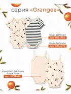Лонгслив детский «Крошка Я» Oranges, рост 68-74 см, цвет молочный - Фото 8