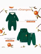 Лонгслив детский «Крошка Я» Oranges, рост 80-86 см, цвет молочный - Фото 13