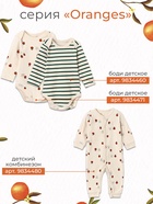 Лонгслив детский «Крошка Я» Oranges, рост 80-86 см, цвет молочный - Фото 10