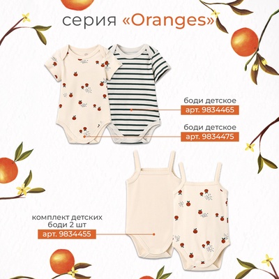 Комплект для девочки (платье, повязка) «Крошка Я» Oranges, рост 62-68 см, цвет молочный