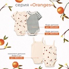 Комплект боди «Крошка Я» Oranges 2 шт., рост 62-68, цвет молочный - Фото 6