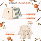 Боди с дл. рукавом Крошка Я Oranges  р. 62-68, молочный 9834511
