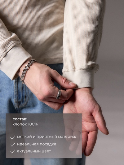 Джемпер мужской MIST Men's classic, размер 48, бежевый