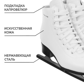 Коньки фигурные Winter Star прокатные, р. 31