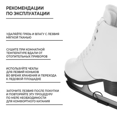 Коньки фигурные Winter Star прокатные, р. 40