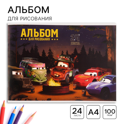 Альбом для рисования А4, 24 листа 90 г/м², на скрепке, «Машинки»