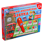 Электровикторина «Русско-английская азбука», с ручкой - Фото 5
