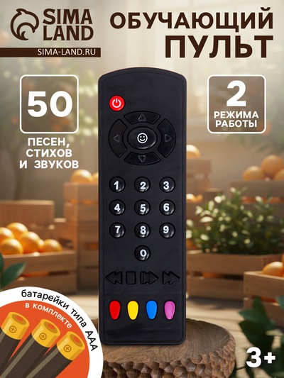 Обучающий пульт «Союзмультфильм», 50 песен, стихов и звуков, на батарейках