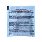 Удобрение гранулированное органическое Оргавит Конский, 10 г - Фото 2