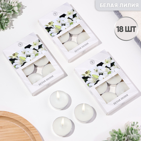 Набор чайных свечей ароматизированных "Белая лилия" в подарочных коробках, 3 уп по 6 шт