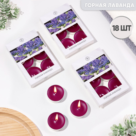 Набор чайных свечей ароматизированных "Горная лаванда" в подарочных коробках, 3 уп по 6 шт